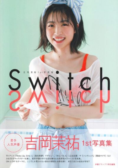 吉岡茉祐　1st写真集　「Switch」