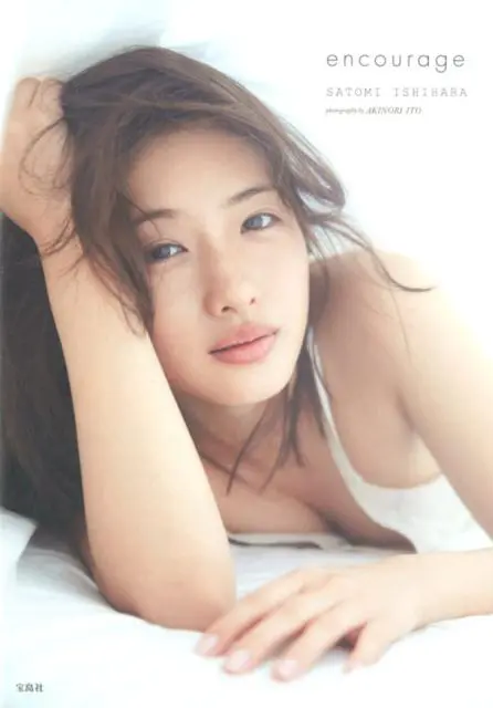 石原さとみ　写真集　「encourage」