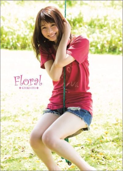 伊藤京子　写真集　「Floral」