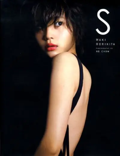 堀北真希　写真集　「S」